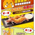 10/23-12/7 雙重優惠正式開吃囉❗免費享用「香酥海老」就趁現
