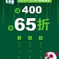 石二鍋 x foodpanda 聯手開吃，外送滿$400享65折?