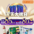 11/1 - 11/7 天天大牌日，精選品牌輪番登場，優惠不間斷