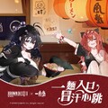 點冒汗心跳聯名套餐，就送《棕色塵埃2》精美周邊、虛寶卡！