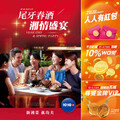 凡點用【尾牙春酒套餐】​，人人有紅包，全員皆可抽紅包