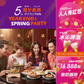 凡點用【5人尾牙春酒套餐】​人人有紅包，全員皆可抽紅包