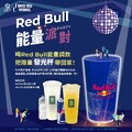 每月購買 Red Bull 能量調飲，就有抽好禮機會