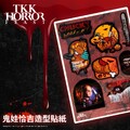 鬼娃恰吉造型貼紙 $89/張，滿額$299即贈乙張