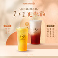 雙饗茶會 組合優惠價，???? + ?????，各選一杯幸福加倍