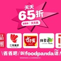 鮮茶道 x ?????????，12/1-12/31，滿280最高折抵100元