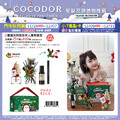 想送到對方心坎裡、又要體面不踩雷，就選這波 COCODOR 聖誕禮盒