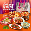 非常泰年菜預購開跑，4-5人家庭套餐4599元​，6-7人闔家套餐6599