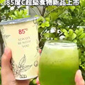 超級食物 新鮮榨取，羽衣甘藍蔬果飲，中杯只要69元
