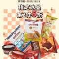 即日起~12/23，7-ELEVEN 酷聖石全品項冰品第二件五折