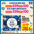 全店衛生紙/面紙/廚紙滿699元現折100元(可累折)