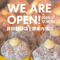 員林靜修店/屏東內埔店，原味甜甜圈加購價 10 元10:30 開賣限量