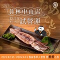 員林中山店，內用消費兩客單人套餐，贈鮮魷乙份(價值$198)