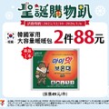韓國軍用大容量暖暖包 新品上市，2件88元（原價49元/件）