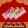桂冠湯圓系列（花生／芝麻／鮮肉） 任選 2 件 8 折、3 件 75 折