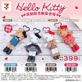 收藏長腿Hello KITTY 時尚登場！預購開始時間:2026/2/11