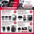 《 Knirps德國紅點｜MONDAINE瑞士國鐵精品集點活動》