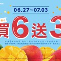 芒果季限時優惠，6/27(一)至7/03(日)，甜甜圈、點心，買6送3