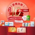 娘家全系列商品滿3000元，送娘家宇宙元力維生素D330錠一盒
