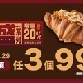 阪急麵包大盛系列，限時優惠，即日起至9/29(四)，任3個優惠99元