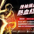 前往指定捐血點，完成捐血者，贈西堤牛排單客套餐愛心5折券乙張
