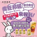凡來店消費指定特調飲品任三杯，即