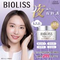 BIOLISS植物系極致夜間修護髮膜，康是美限時加價購只要$299