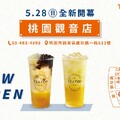 桃園觀音店，開幕優惠 為期一週別錯過，期間享各項優惠