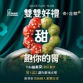 完成指定動作，即可享會員獨家甜甜圈 買4送2