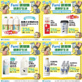 Fami週期購~開學季，鮮乳豆漿訂閱量販價
