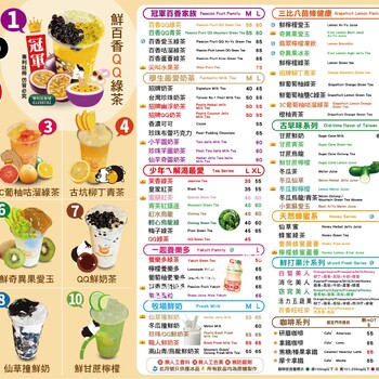 【龜記茗品】2026年最新菜單、價目表、價格 - 找優惠