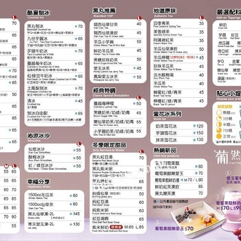 【龜記茗品】2026年最新菜單、價目表、價格 - 找優惠