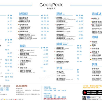 【龜記茗品】2026年最新菜單、價目表、價格 - 找優惠