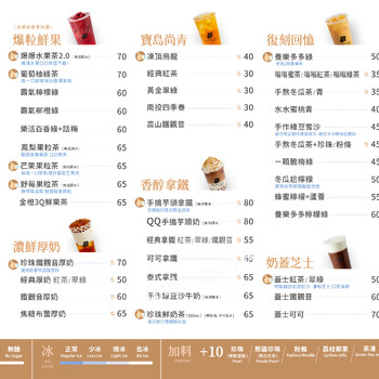 【龜記茗品】2025年最新菜單、價目表、價格 - 找優惠