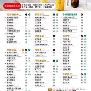 【龜記茗品】2026年最新菜單、價目表、價格 - 找優惠