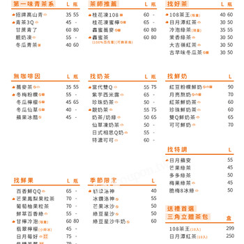 【龜記茗品】2025年最新菜單、價目表、價格 - 找優惠