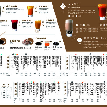 【龜記茗品】2026年最新菜單、價目表、價格 - 找優惠