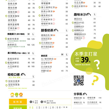 【龜記茗品】2026年最新菜單、價目表、價格 - 找優惠