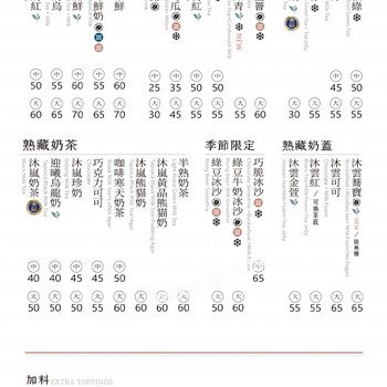 【龜記茗品】2026年最新菜單、價目表、價格 - 找優惠