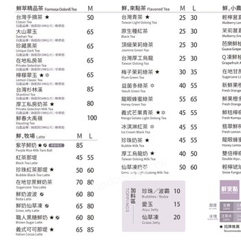 【龜記茗品】2025年最新菜單、價目表、價格 - 找優惠