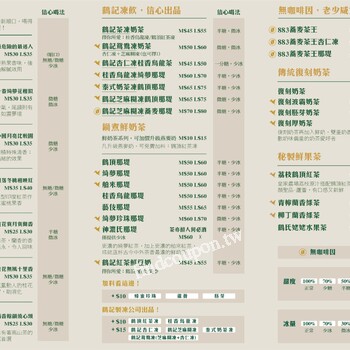 【龜記茗品】2025年最新菜單、價目表、價格 - 找優惠