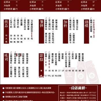 【龜記茗品】2026年最新菜單、價目表、價格 - 找優惠