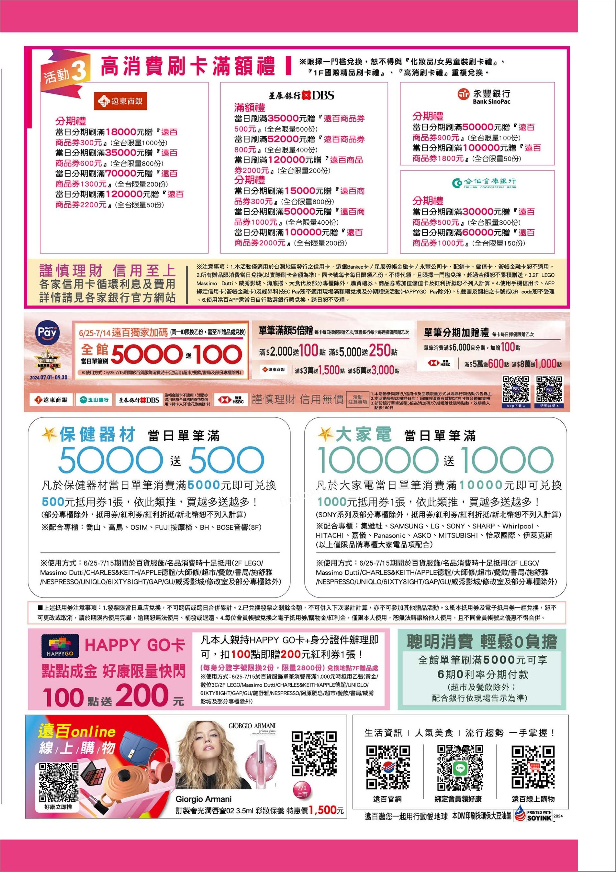 Mega City 板橋大遠百- 12th 酬賓饗宴北海道文化物產展~ 遠東百貨- 找優惠