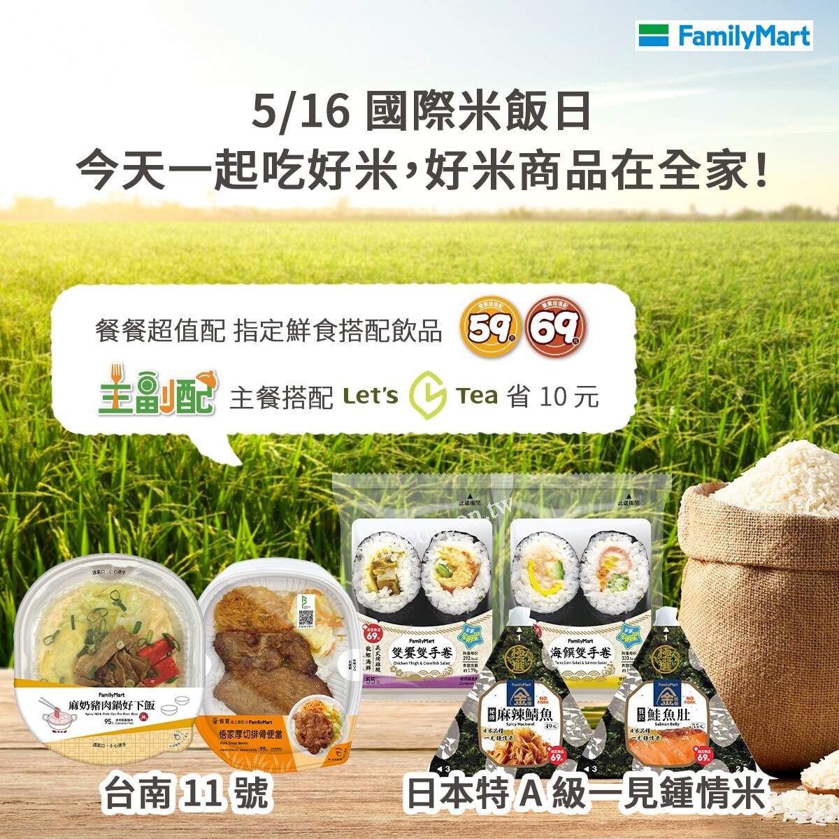 即日起還有指定早餐搭配指定飲品只要59 元/ 69 元~ 全家便利商店- 找優惠