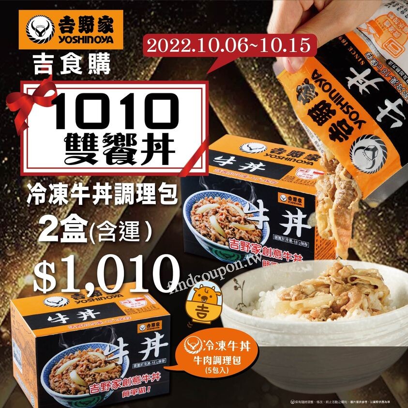 おすすめ】 吉野家 牛すき うどん入り 送料無料 冷凍 食品 真空パック 惣菜 レトルト 簡単調理 notimundo.com.ec