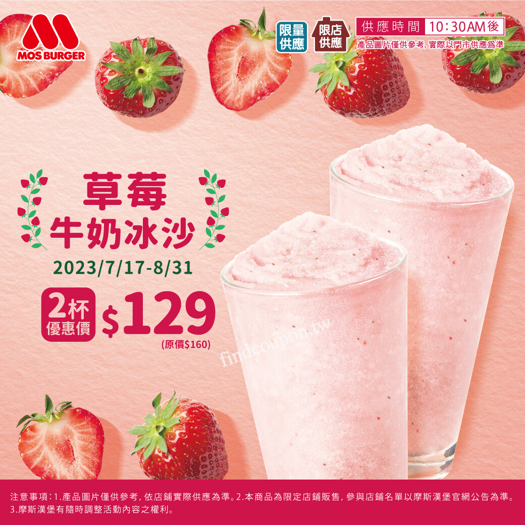 濃醇香的香蕉牛奶冰沙作法 - 日本男子的日式家庭料理 | tasty-note | 每天都有新食譜！