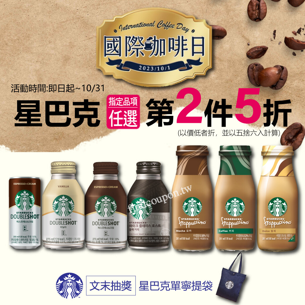 指定品項任選第2件5折(以價低者折，五捨六入計算) 711 找優惠