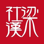 梁社漢排骨