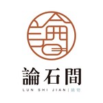 論石間 鍋物