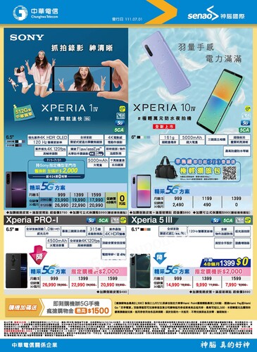 中華電信櫃檯 DM ~ 2022-07-31止